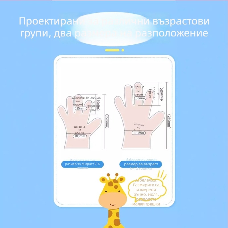 Детски еднократни ръкавици, хранителен клас, удебелени, индивидуално опаковани, симпатичен карикатурен дизайн, PE материал