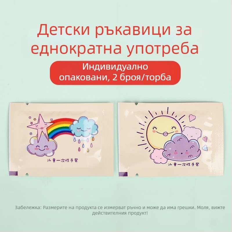 Детски еднократни ръкавици, хранителен клас, удебелени, индивидуално опаковани, симпатичен карикатурен дизайн, PE материал