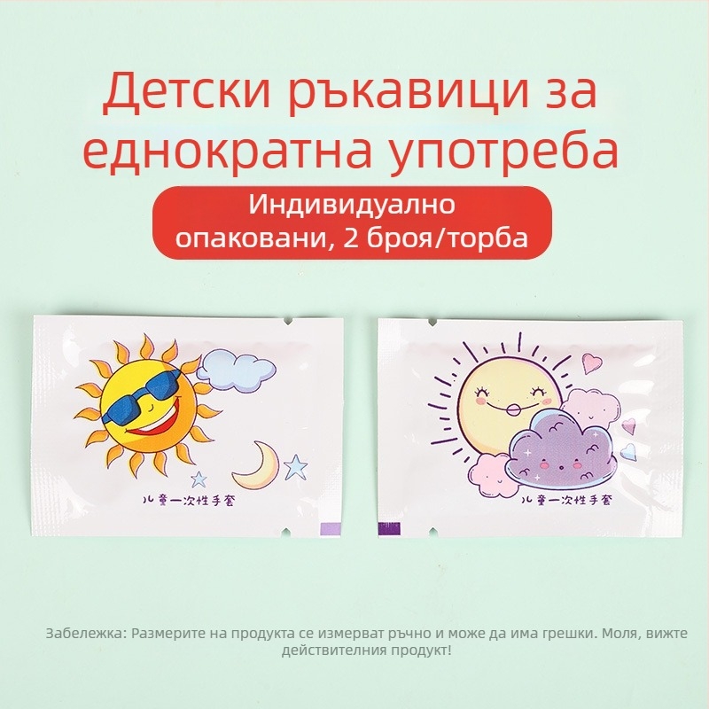 Детски еднократни ръкавици, хранителен клас, удебелени, индивидуално опаковани, симпатичен карикатурен дизайн, PE материал