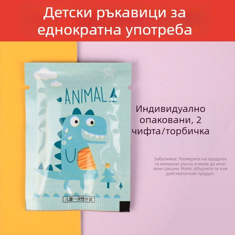 Детски еднократни ръкавици, хранителен клас, удебелени, индивидуално опаковани, симпатичен карикатурен дизайн, PE материал