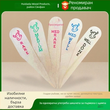 Стейк шишчета със маркери за зрялост и еднократни дървени вилици с цветно лого, 100 броя