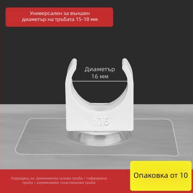 Безпробивен държач за тръби PPR, U-образен клип за тръбопроводи, монтаж на стена без пробиване