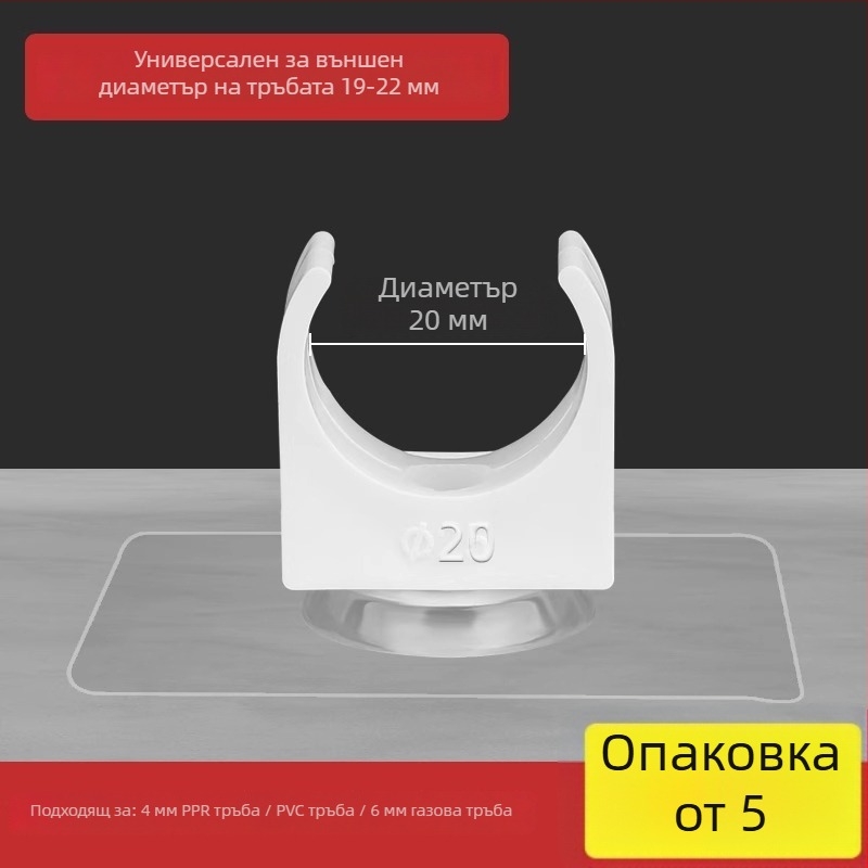 Безпробивен държач за тръби PPR, U-образен клип за тръбопроводи, монтаж на стена без пробиване