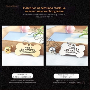 Персонализиран кучешки идентификационен знак с надпис и звънче