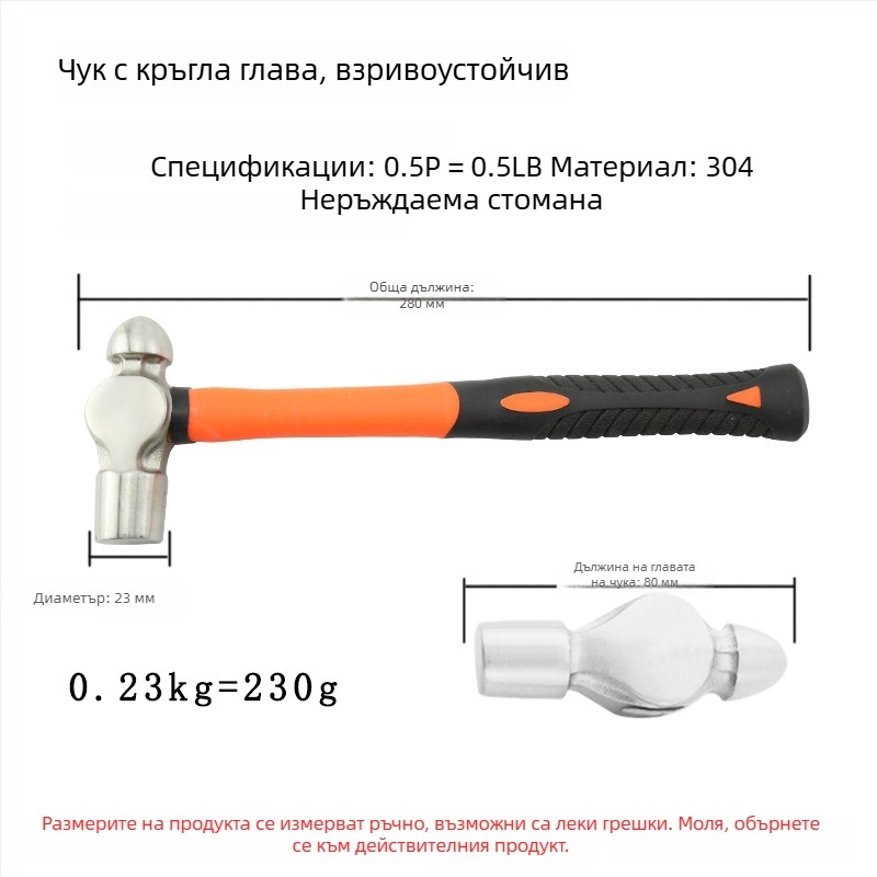 5051 Bofang 304 неръждаема стомана Нипел чук, немагнитен, 2 lb–2.5 lb, дървена или гумена дръжка, кръгла глава