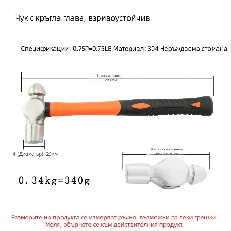 5051 Bofang 304 неръждаема стомана Нипел чук, немагнитен, 2 lb–2.5 lb, дървена или гумена дръжка, кръгла глава