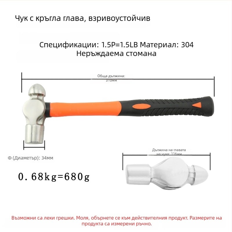 5051 Bofang 304 неръждаема стомана Нипел чук, немагнитен, 2 lb–2.5 lb, дървена или гумена дръжка, кръгла глава