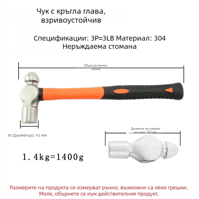 5051 Bofang 304 неръждаема стомана Нипел чук, немагнитен, 2 lb–2.5 lb, дървена или гумена дръжка, кръгла глава