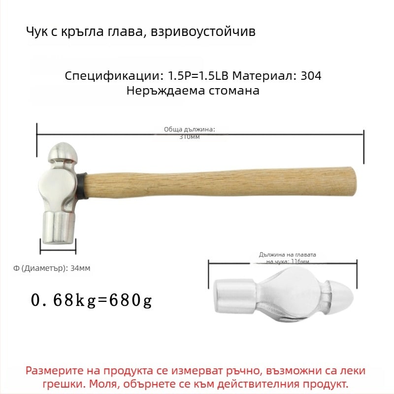 5051 Bofang 304 неръждаема стомана Нипел чук, немагнитен, 2 lb–2.5 lb, дървена или гумена дръжка, кръгла глава
