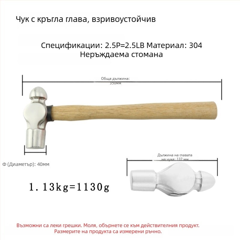 5051 Bofang 304 неръждаема стомана Нипел чук, немагнитен, 2 lb–2.5 lb, дървена или гумена дръжка, кръгла глава