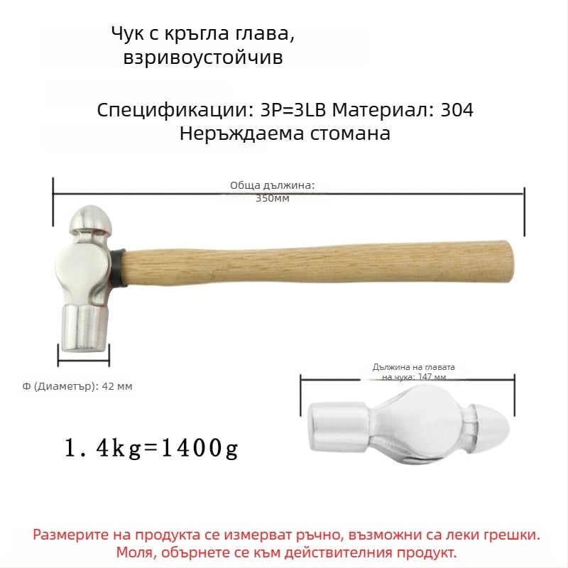 5051 Bofang 304 неръждаема стомана Нипел чук, немагнитен, 2 lb–2.5 lb, дървена или гумена дръжка, кръгла глава