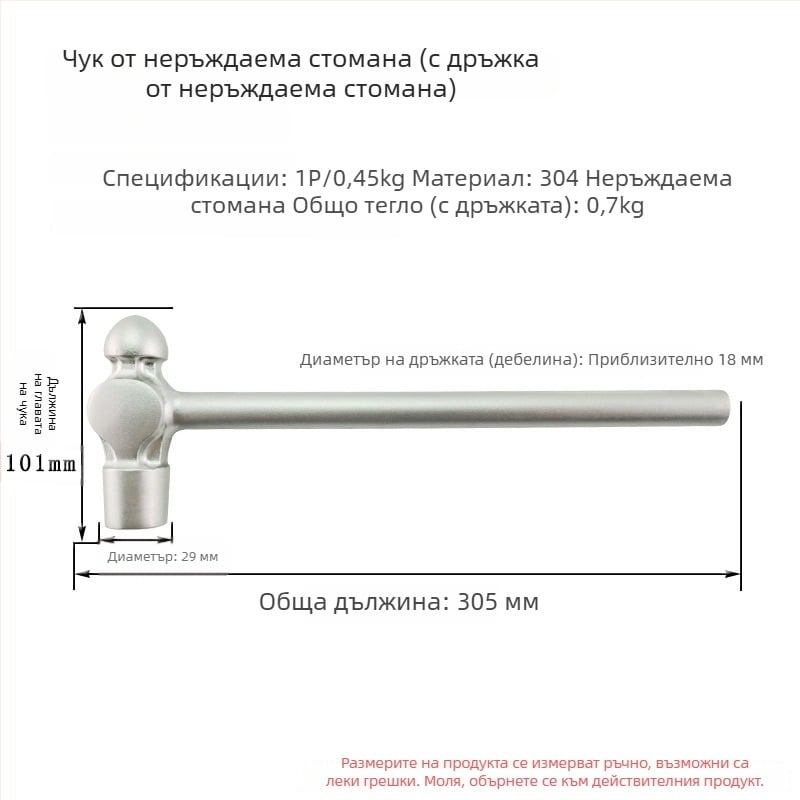 5051 Bofang 304 неръждаема стомана Нипел чук, немагнитен, 2 lb–2.5 lb, дървена или гумена дръжка, кръгла глава