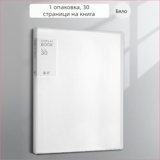 Прозрачна пластмасова папка за офис с вложени страници, голям капацитет и мултислоен документен органайзер.