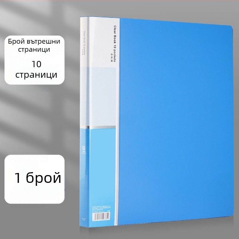 Прозрачна пластмасова папка за офис с вложени страници, голям капацитет и мултислоен документен органайзер.