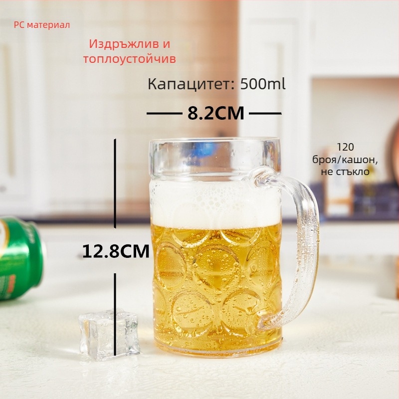 PC чаша за бира с дръжка, акрилна, голяма вместимост, пластмасова чаша за сокове и студени напитки, ананасов дизайн