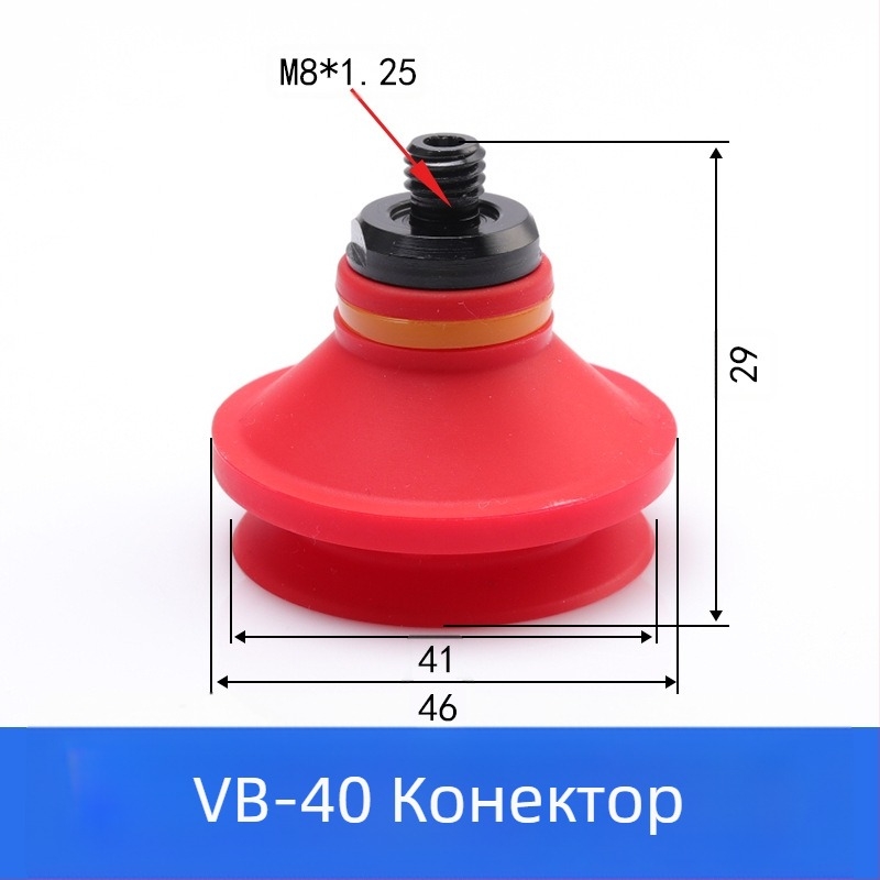 Индустриална вакуумна чашка за манипулатори, аксесоари VB10–VB40, поръчково, за големи количества