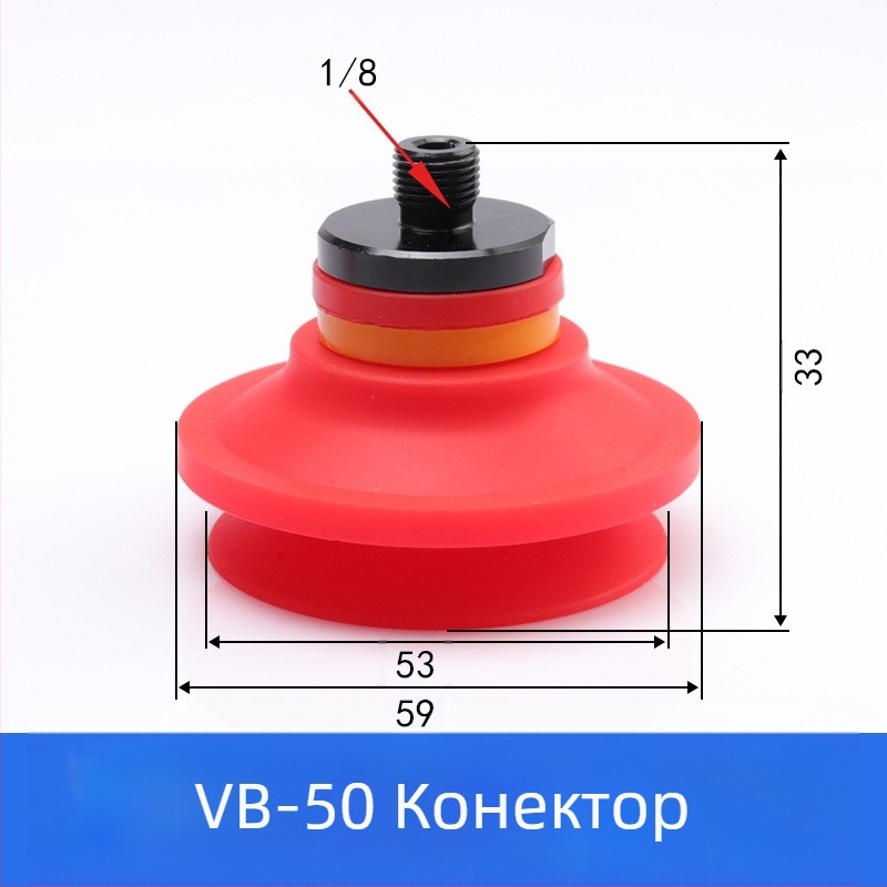 Индустриална вакуумна чашка за манипулатори, аксесоари VB10–VB40, поръчково, за големи количества