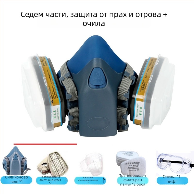7502 силиконова полумаска за газове — защита от прах и токсични среди; подходяща за боядисване, декорация, химически работи и заваряване.
