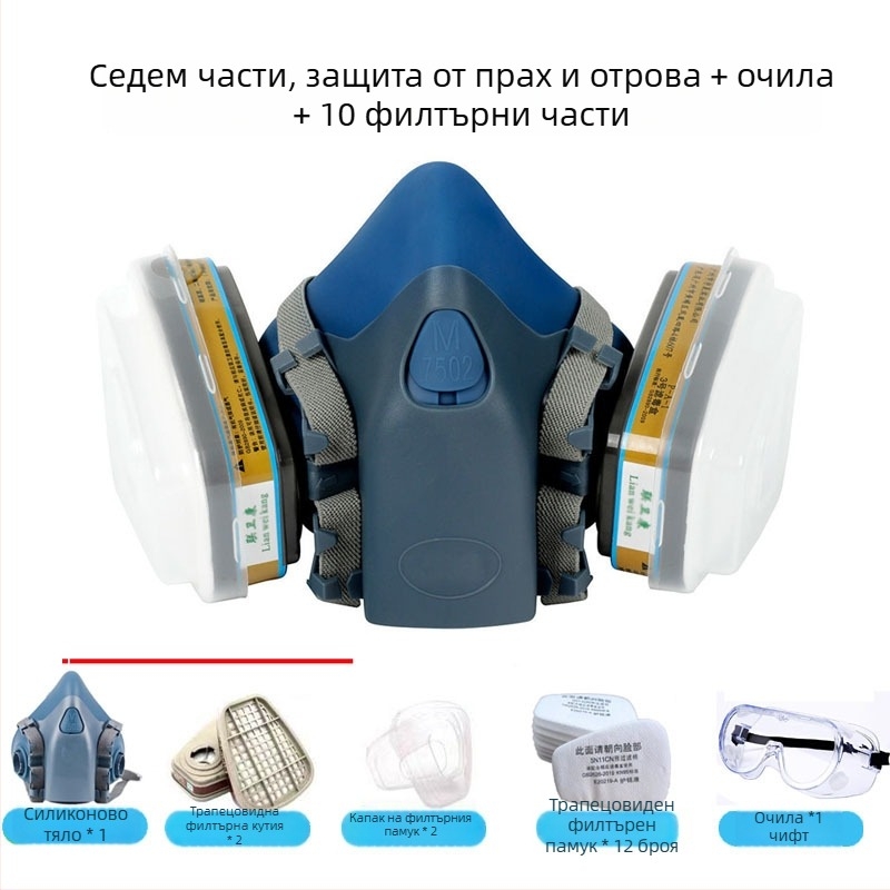 7502 силиконова полумаска за газове — защита от прах и токсични среди; подходяща за боядисване, декорация, химически работи и заваряване.