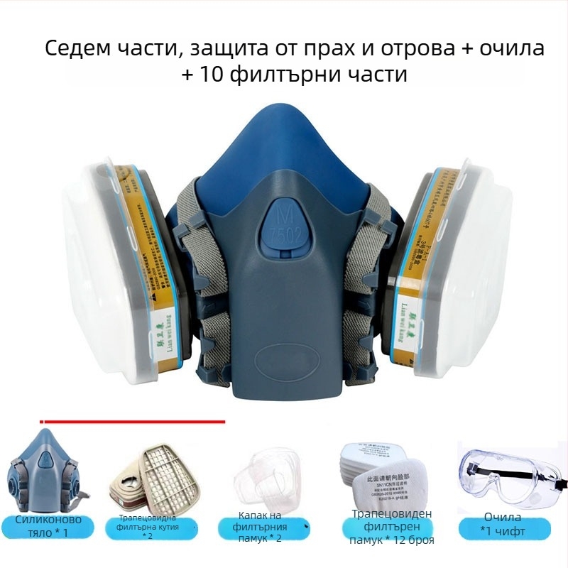 7502 силиконова полумаска за газове — защита от прах и токсични среди; подходяща за боядисване, декорация, химически работи и заваряване.