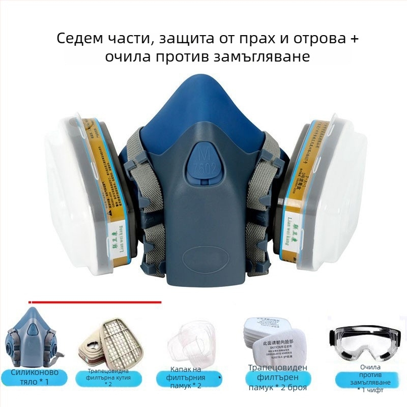 7502 силиконова полумаска за газове — защита от прах и токсични среди; подходяща за боядисване, декорация, химически работи и заваряване.