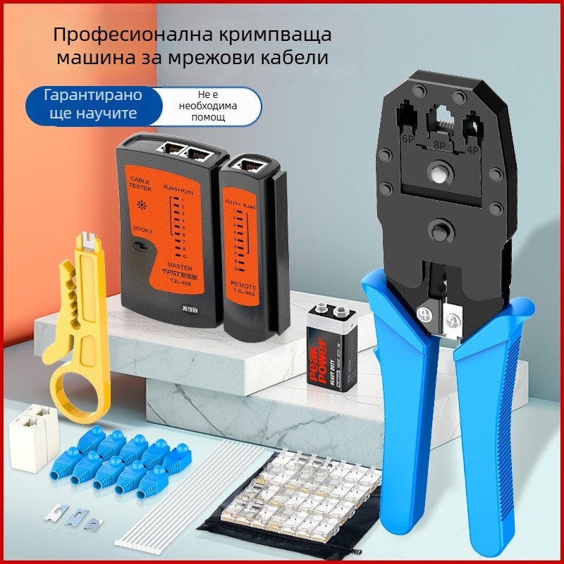 Клещи за кримпване RJ45 конектори за мрежови кабели — домашно използване и професионална серия Cat5e/Cat6/Cat7