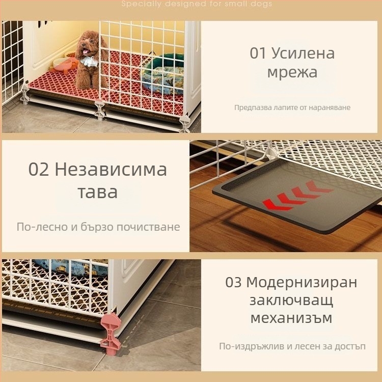 Клетка за малки кучета (Теди и Бишон Фризе) – антиизбягване, вътрешна употреба, затворена и дишаща, с вградена тоалетна