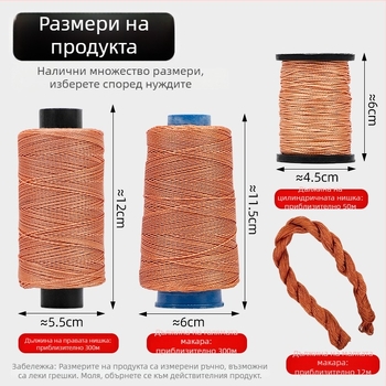 300 м найлонова нишка за обувки – восъчна нишка за ръчно шиене и подвързване, подходяща за ремонт на обувки, за хвърчило и за риболов