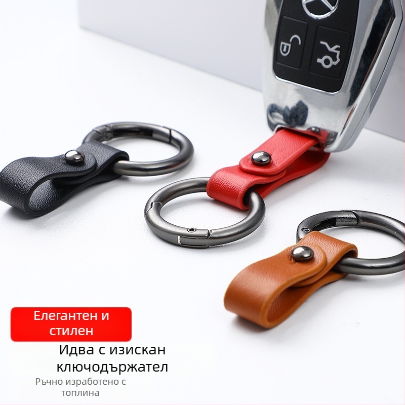 Универсален кожен ключодържател за автомобил, компактен и стилен, против изгубване на ключове