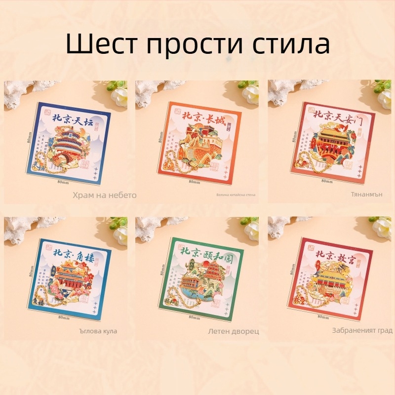 Маркер за книга от месинг – метален маркер с класически мотиви