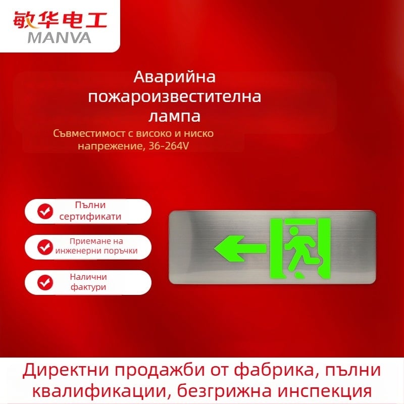 Указател за аварийния изход от полирана неръждаема стомана, ултратънък, LED аварийно осветление