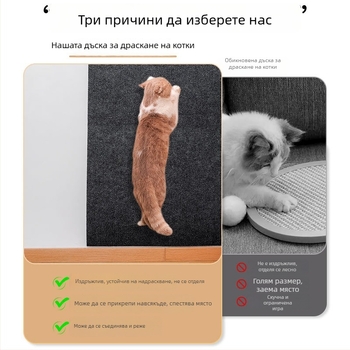 Котешка подложка за катерене и надраскване, рязане по размер и залепване по стената, издръжлива и без разпадане на влакна, многофункционален стенен аксесоар за котки