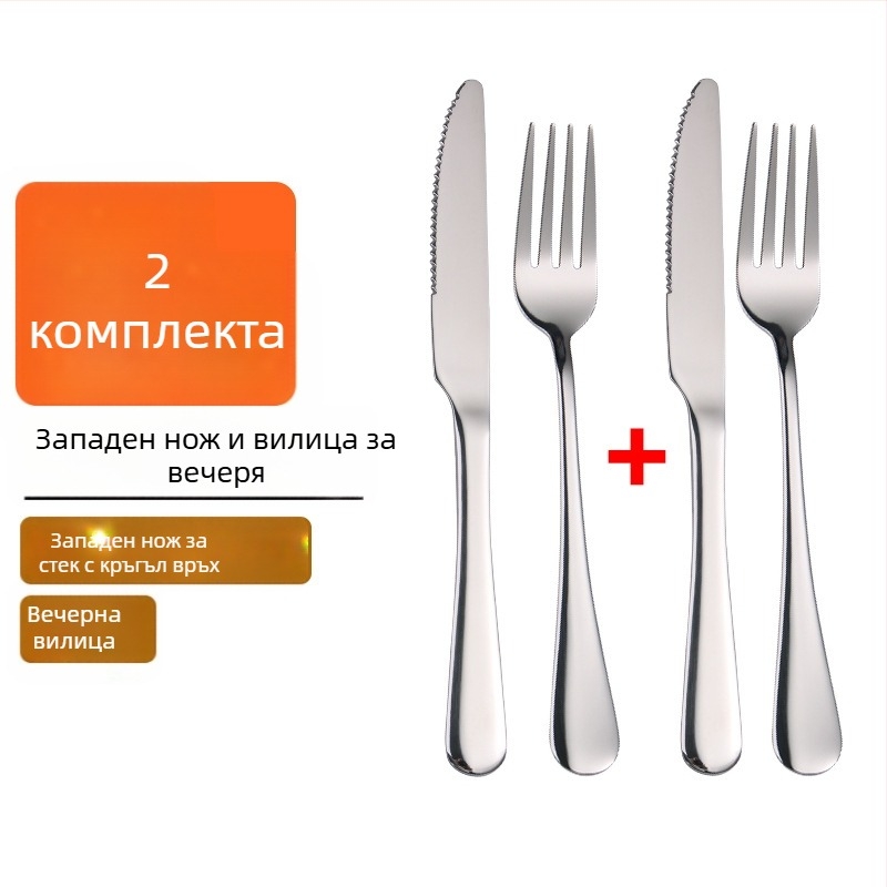 Неръждаема стомана: комплект прибори за хранене за дома и ресторанти, нож за стек, вилица и лъжица, западноевропейски стил
