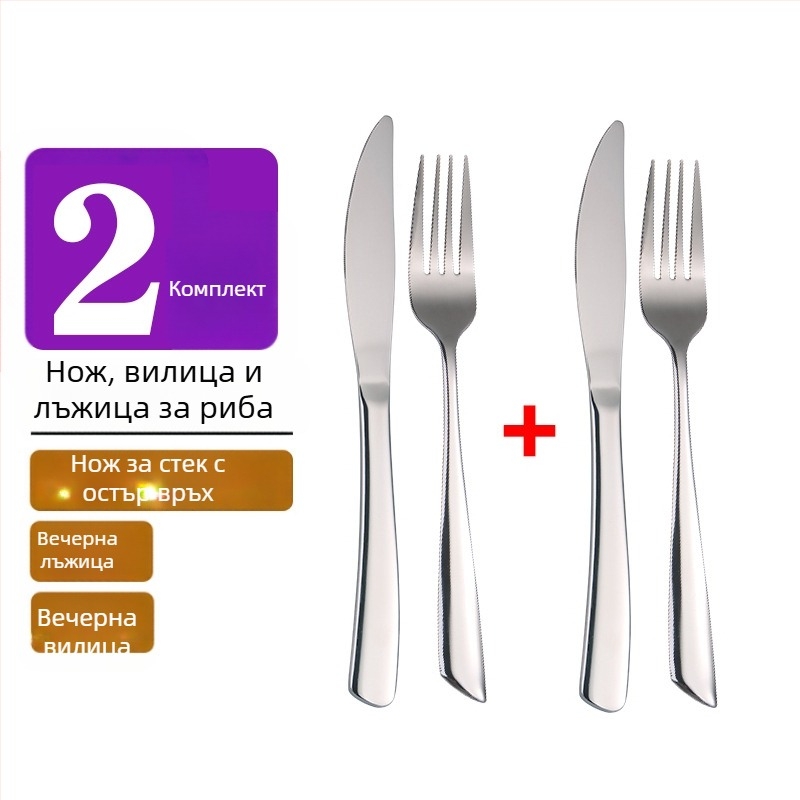 Неръждаема стомана: комплект прибори за хранене за дома и ресторанти, нож за стек, вилица и лъжица, западноевропейски стил