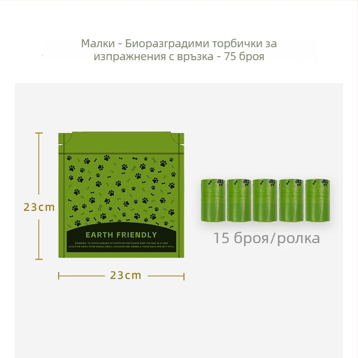Събирач за кучешки изпражнения без навеждане за разходки