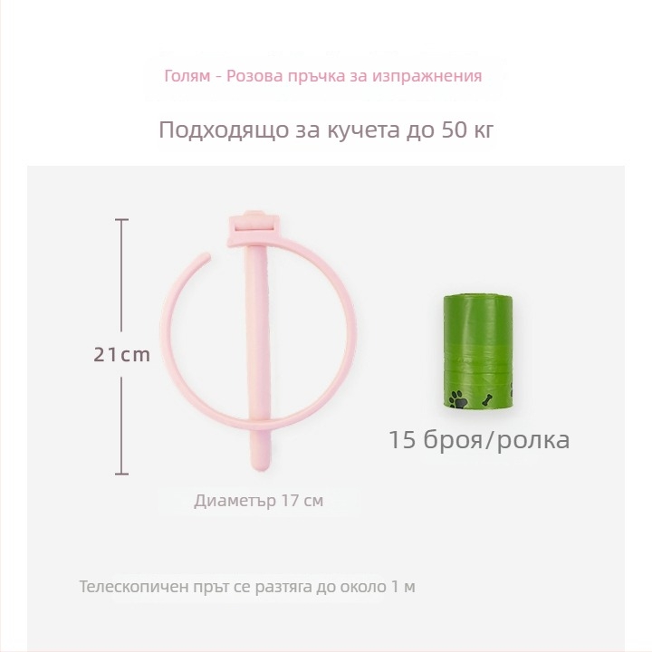 Събирач за кучешки изпражнения без навеждане за разходки