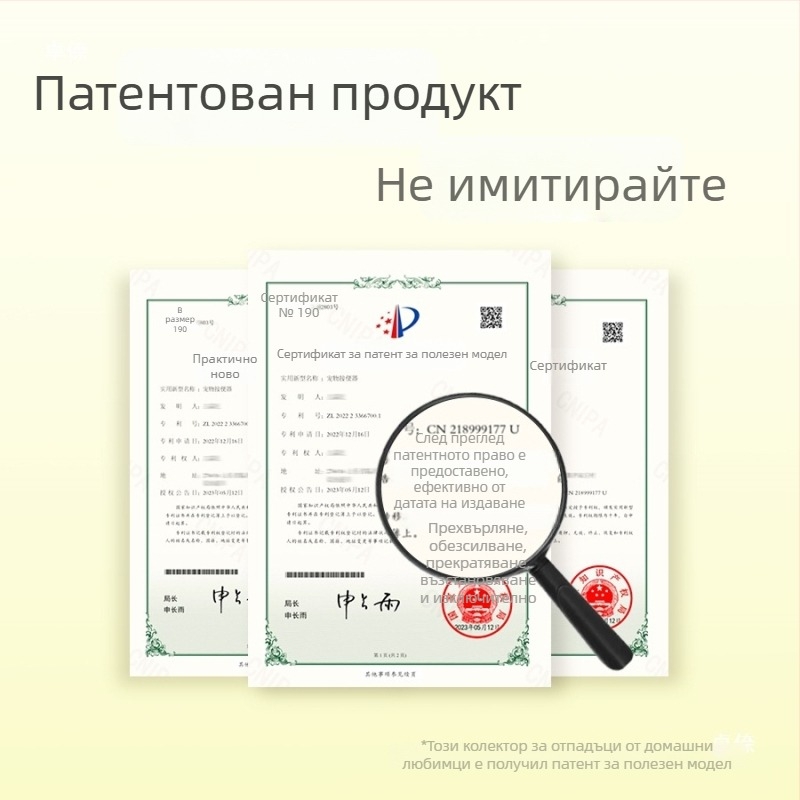 Събирач за кучешки изпражнения без навеждане за разходки