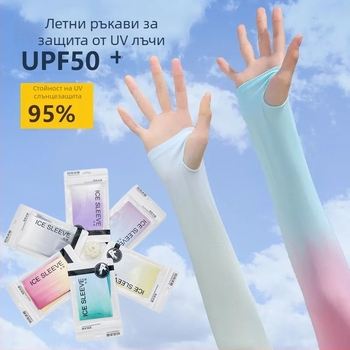 Унисекс градиентни ice silk ръкавели за защита от слънцето и UV, охлаждащи за шофиране и колоездене