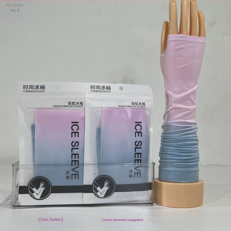 Унисекс градиентни ice silk ръкавели за защита от слънцето и UV, охлаждащи за шофиране и колоездене