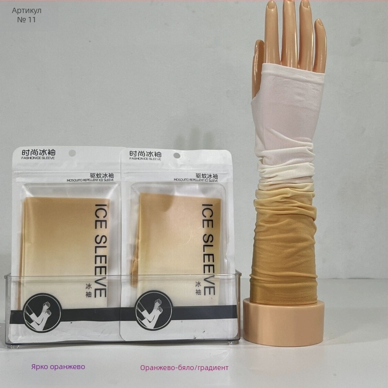 Унисекс градиентни ice silk ръкавели за защита от слънцето и UV, охлаждащи за шофиране и колоездене