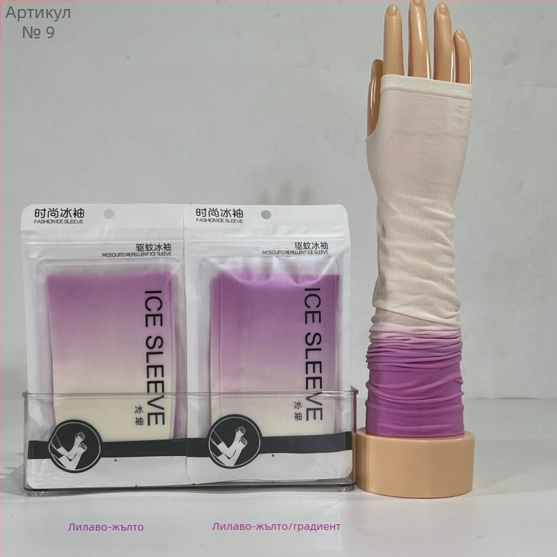 Унисекс градиентни ice silk ръкавели за защита от слънцето и UV, охлаждащи за шофиране и колоездене
