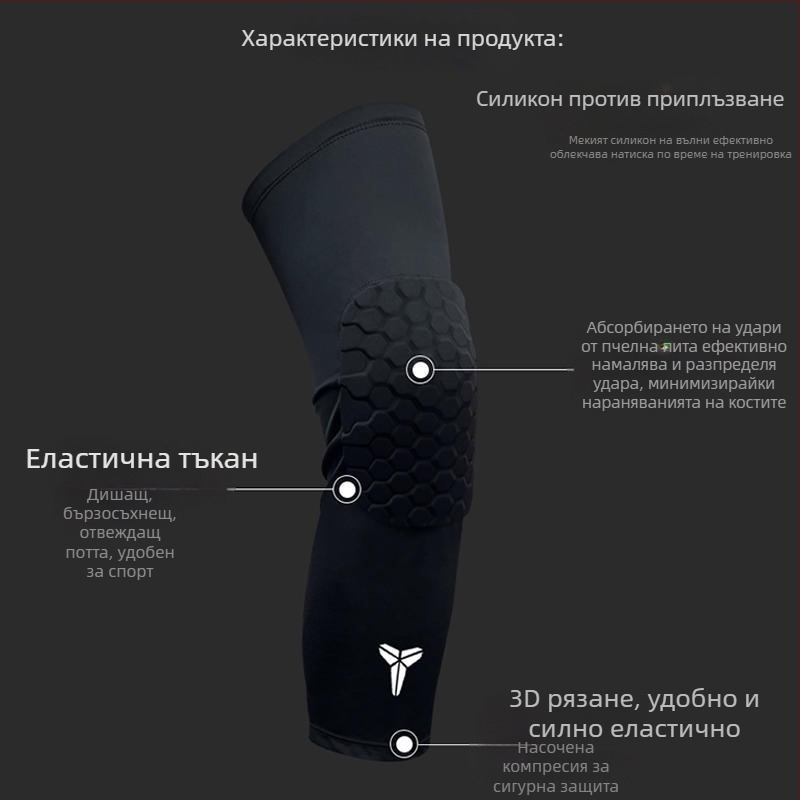Наколенки в звезден стил за волейбол и баскетбол — дишащи, еластични защитни наколенки за възрастни и деца