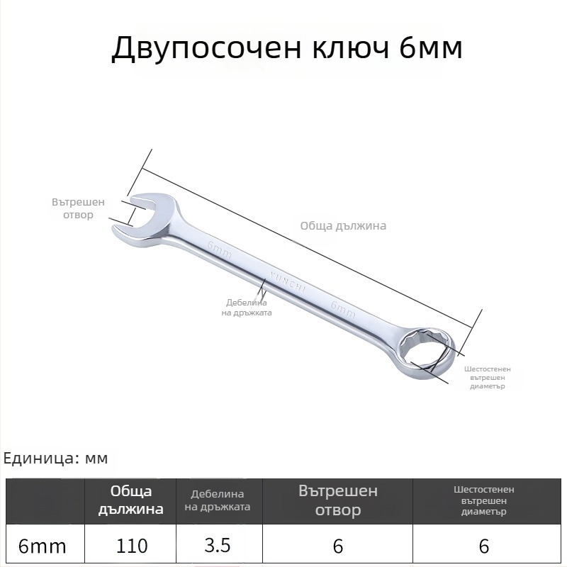 Двуфункционален гаечен ключ с двойна глава, ръчен ключ, 13 мм, комбиниран гаечен ключ с открит край, огледално полирана стомана 45#