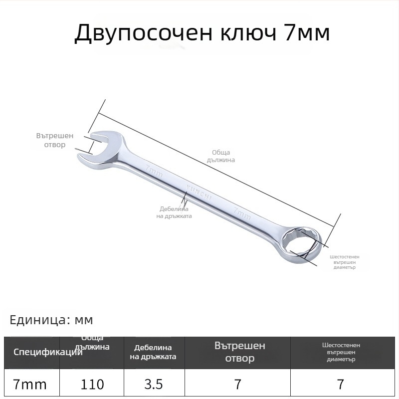 Двуфункционален гаечен ключ с двойна глава, ръчен ключ, 13 мм, комбиниран гаечен ключ с открит край, огледално полирана стомана 45#