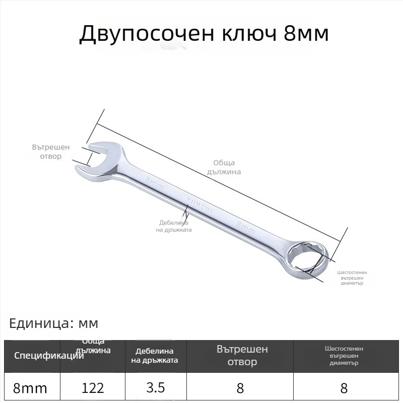 Двуфункционален гаечен ключ с двойна глава, ръчен ключ, 13 мм, комбиниран гаечен ключ с открит край, огледално полирана стомана 45#