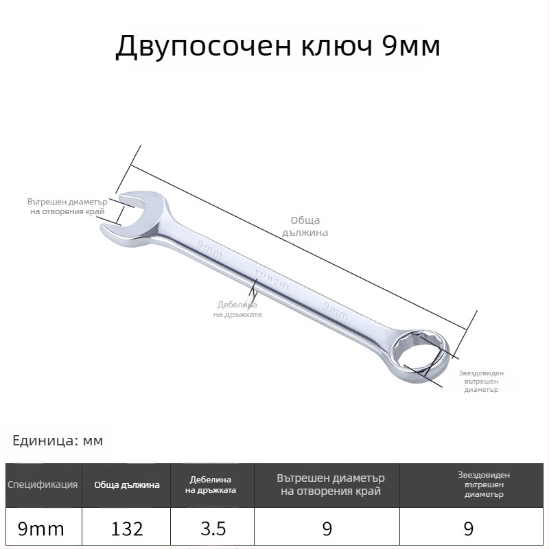 Двуфункционален гаечен ключ с двойна глава, ръчен ключ, 13 мм, комбиниран гаечен ключ с открит край, огледално полирана стомана 45#