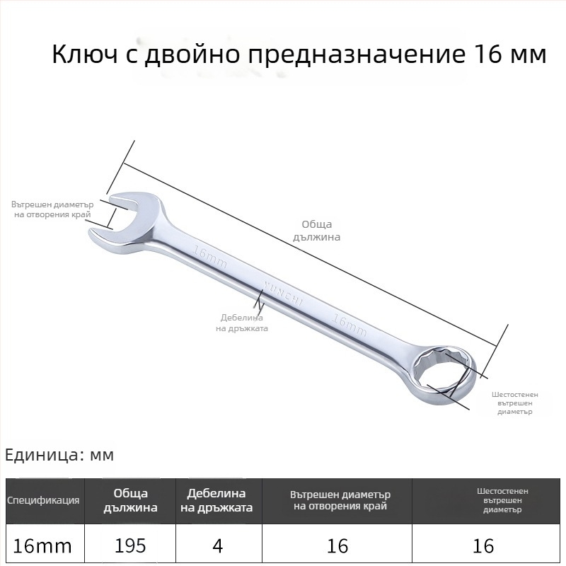 Двуфункционален гаечен ключ с двойна глава, ръчен ключ, 13 мм, комбиниран гаечен ключ с открит край, огледално полирана стомана 45#