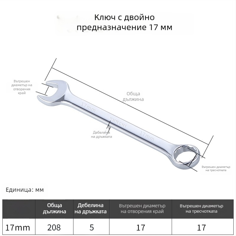 Двуфункционален гаечен ключ с двойна глава, ръчен ключ, 13 мм, комбиниран гаечен ключ с открит край, огледално полирана стомана 45#