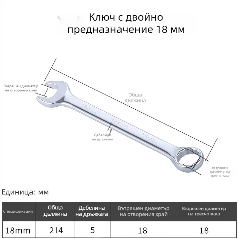 Двуфункционален гаечен ключ с двойна глава, ръчен ключ, 13 мм, комбиниран гаечен ключ с открит край, огледално полирана стомана 45#