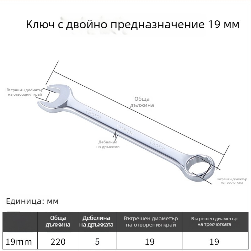 Двуфункционален гаечен ключ с двойна глава, ръчен ключ, 13 мм, комбиниран гаечен ключ с открит край, огледално полирана стомана 45#